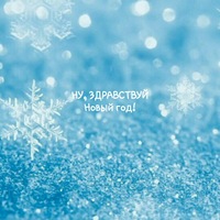 Виктория Круглова | Саров