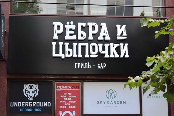 Магазин Пятница Краснодар