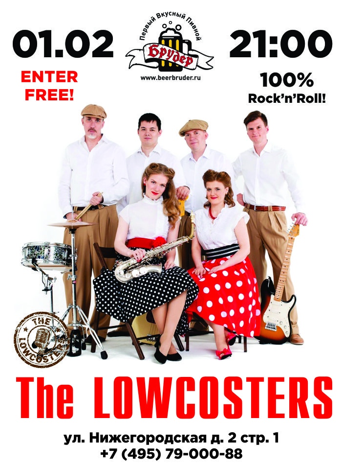 01.02 The Lowcosters в Брудере! 01.02 The Lowcosters в Брудере!