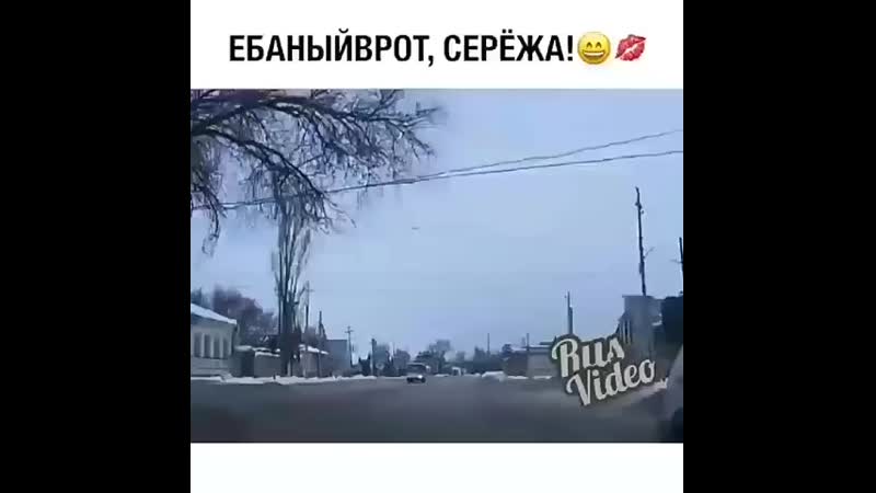 Сережа, молодец.