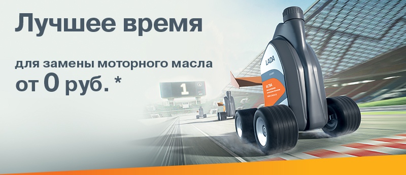 Экспресс-замена масла за 0 рублей