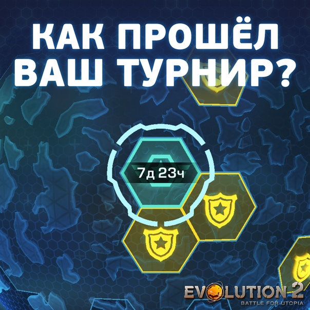 evolution battle for utopia бонус коды evolution battle for utopia бонус коды