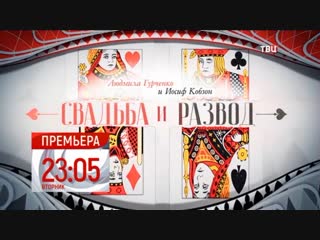 Людмила Гурченко и Иосиф Кобзон. Свадьба и развод
