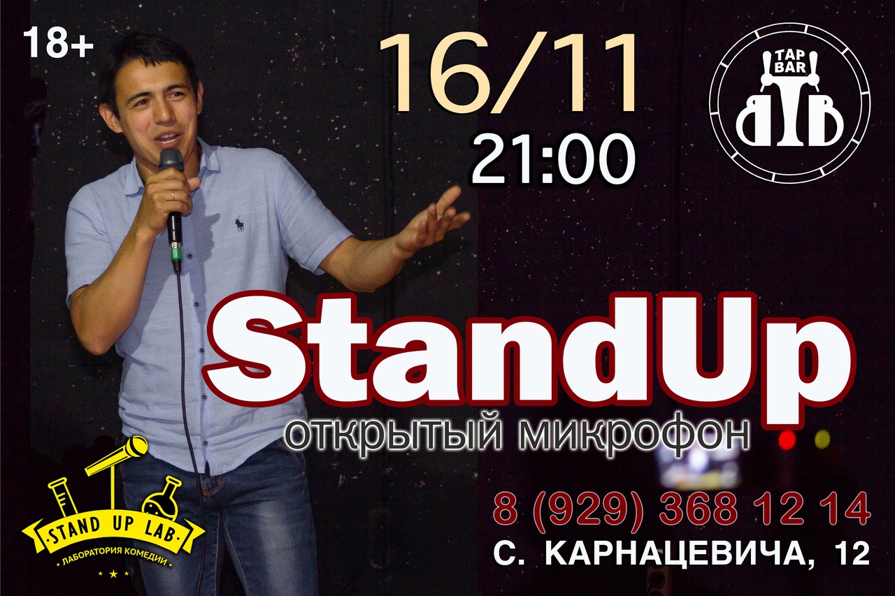 Афиша Тюмень Stand Up Party в Tap Bar!!!