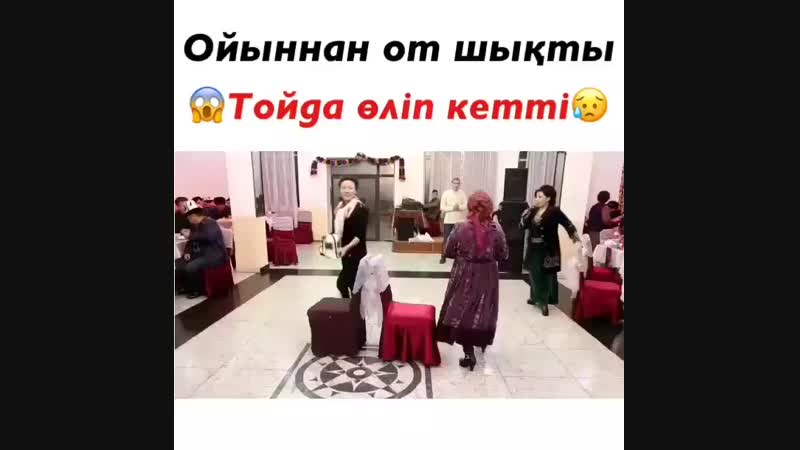 Өліп кетті