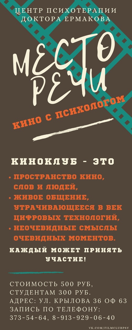 Афиша Новосибирск Киноклуб