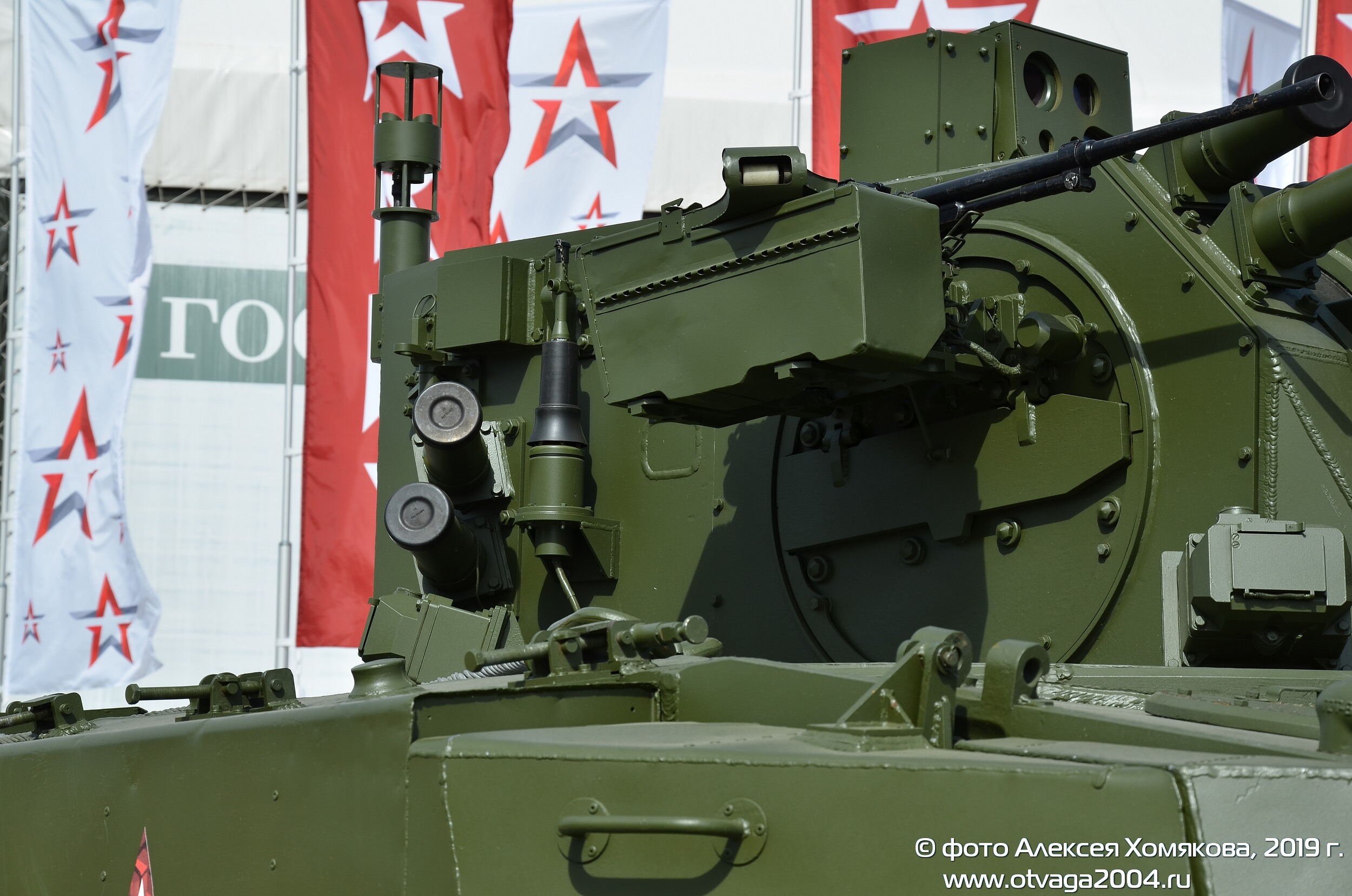 Боевая машина 2с38