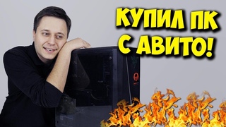 БРИГМАН ПРОТИВ / КАК КУПИТЬ ПК И НОУТБУК С АВИТО!