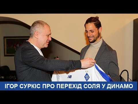 Ігор СУРКІС про трансфер ФРАНА СОЛЯ