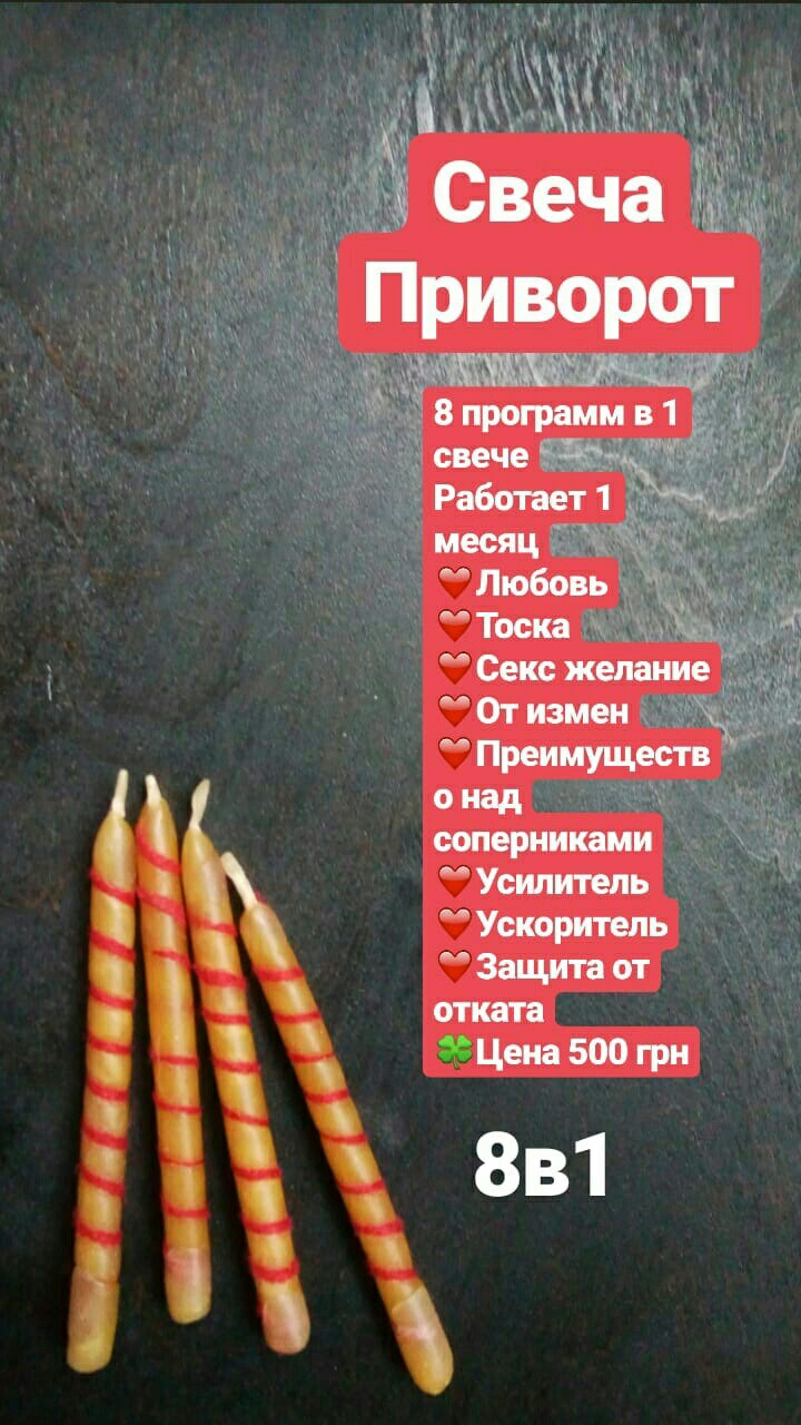 очарование - Свечи Набор программ 7в1, 8в1, 9в1, 10в1, 11в1 OUe3hD2972c