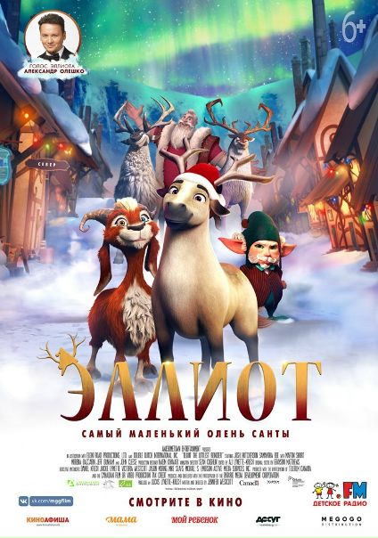 Эллиoт (2018)  Лицензия 