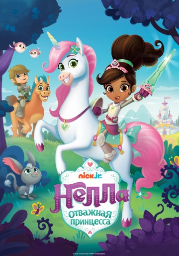 Нелла, отважная принцесса (мультсериал 2017 – ...) Nella the Princess Knight смотреть онлайн Нелла, отважная принцесса (мультсериал 2017 – ...) Nella the Princess Knight смотреть онлайн