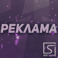 Магазин Стэндофф 2