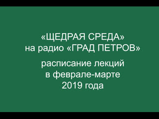 Расписание лекций