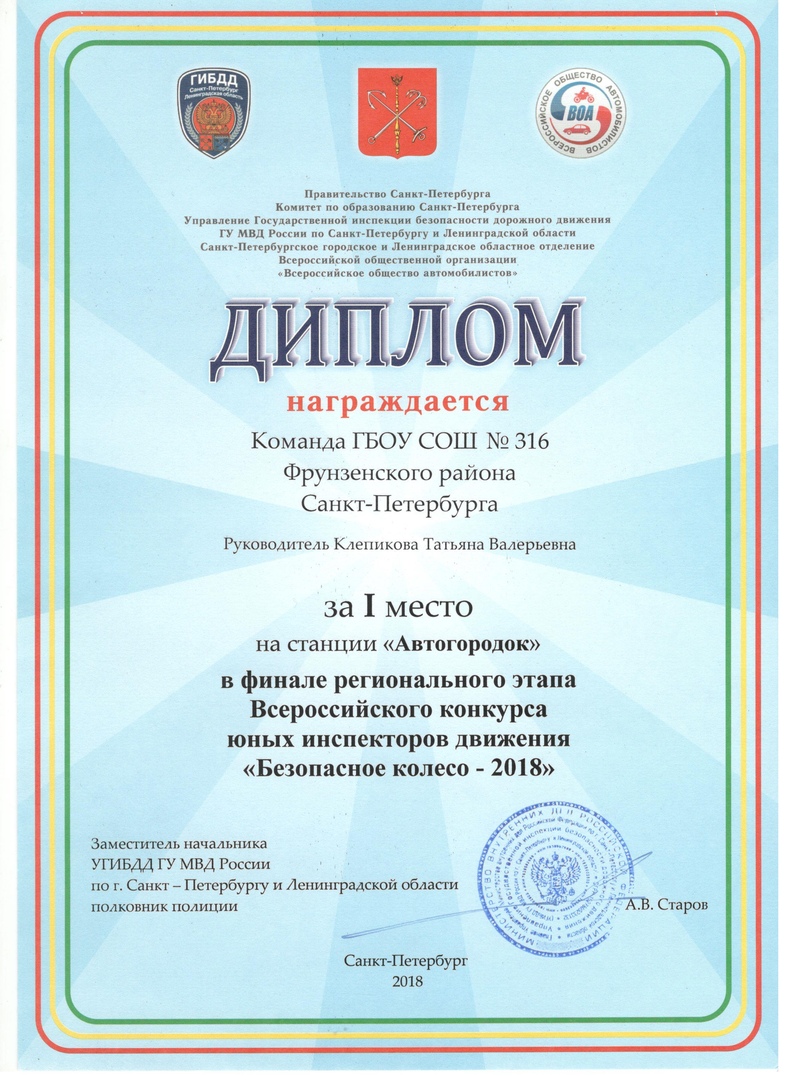 Дипломная работа по теме Обеспечение безопасности дорожного движения Дипломная работа по теме Обеспечение безопасности дорожного движения