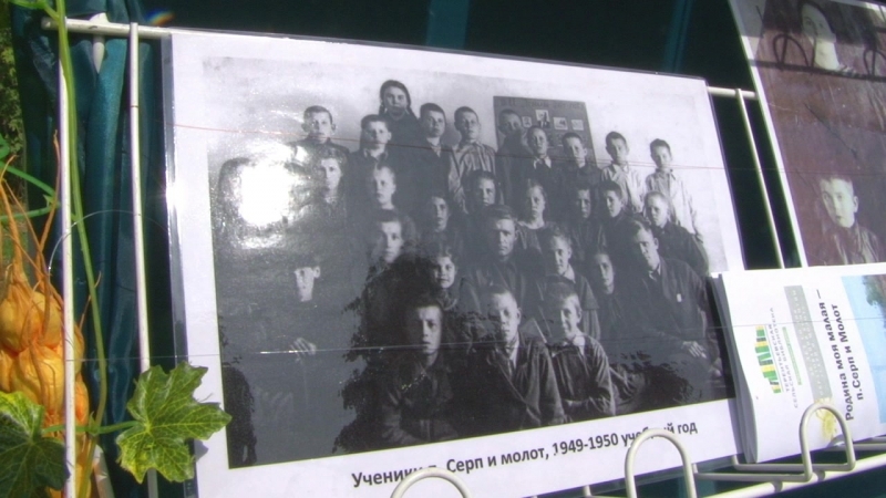 Юбилей села Серп и молот