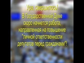 ДЕПУТАТЫ НАКОНЕЦ-ТО ОТВЕТЯТ! Правда, пока только