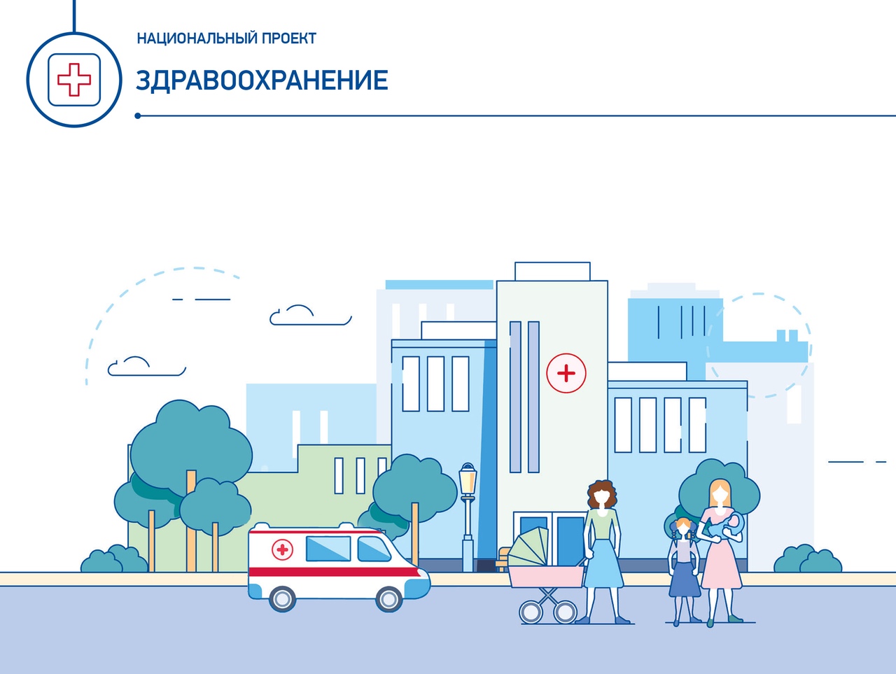 Фап брендирование национальный проект