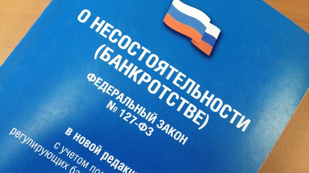 фз о банкротстве физического лица 154 фз о банкротстве физического лица 154