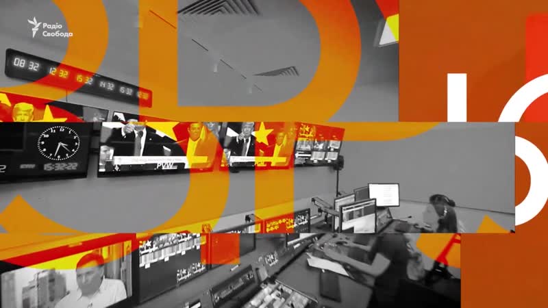 Ньюзрум. Новий проект Радіо Свобода