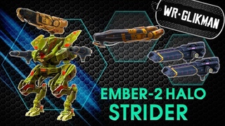 War Robots. Strider Ember 2 Halo. Самая Эффективная сборка Страйдера для Лиги Чемпионов.