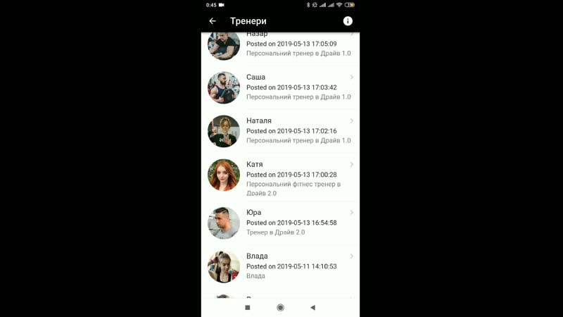 Мобільний додаток спортклубів Драйв