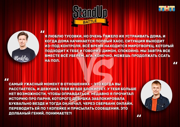 Stand Up