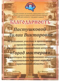 Благотворительный проект помощи детям г. Саратова и Саратовской области - Всегда рядом