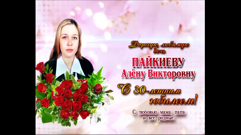 17-06-19 Пайкиеву