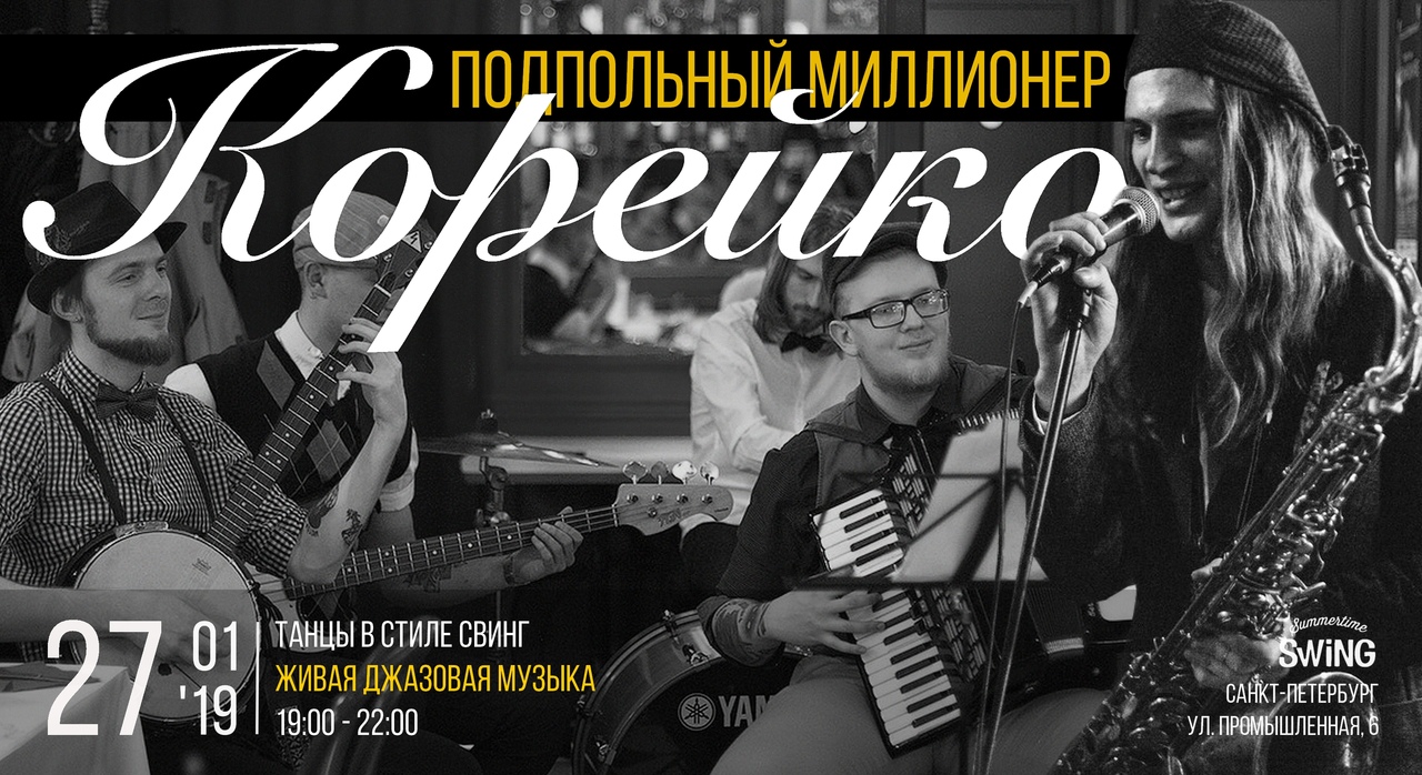 27.01 Summertime Swing 27.01 Summertime Swing