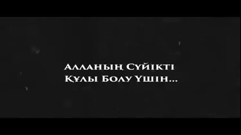 Ерлан ұстаз
