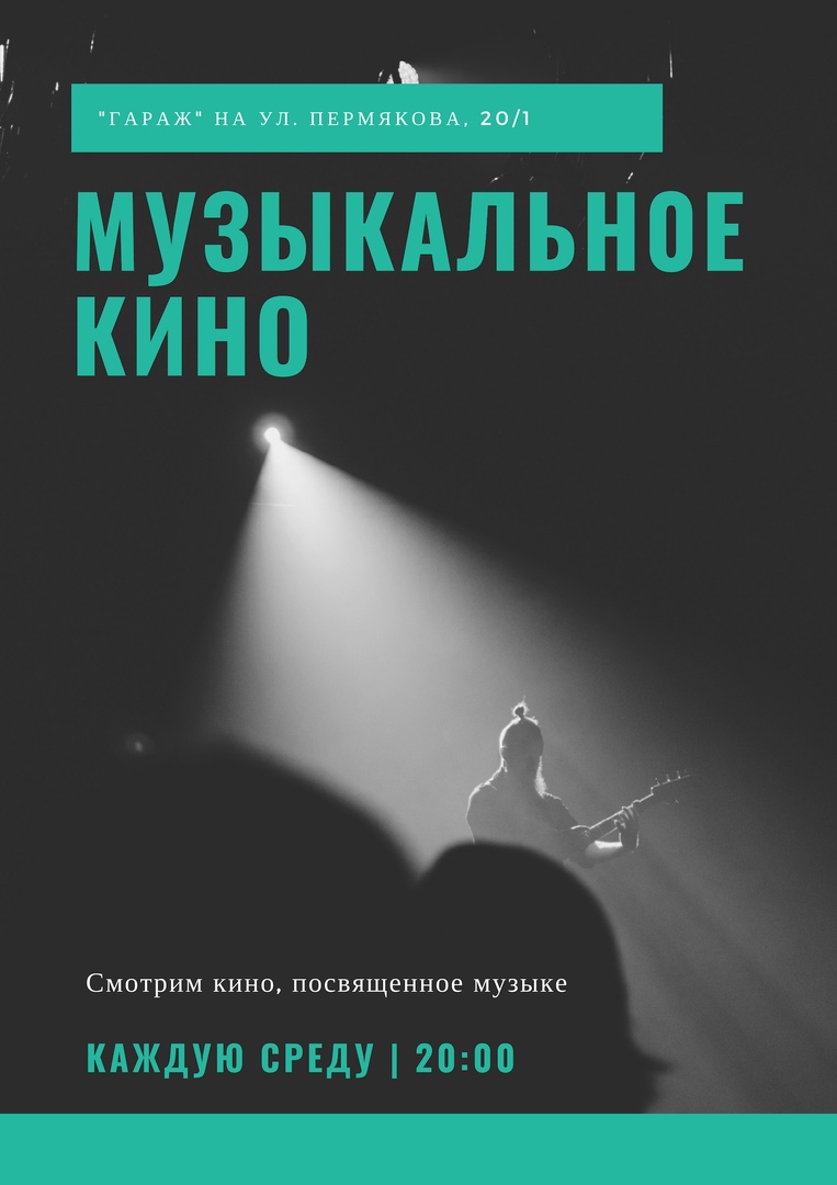 Афиша Тюмень Приготовьтесь, будет громко / 9/01