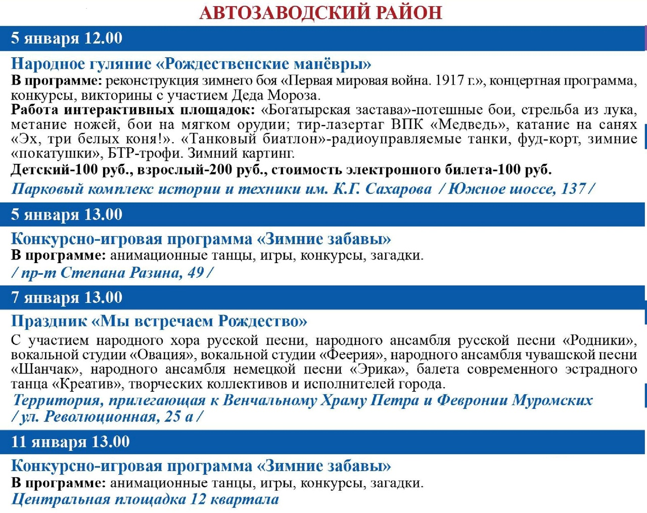 Смотреть Новогодние мероприятия в Тольятти в 2019 году видео Смотреть Новогодние мероприятия в Тольятти в 2019 году видео