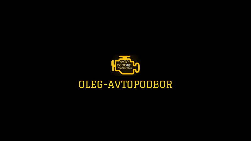 Автоподбор Chevrolet Cruze