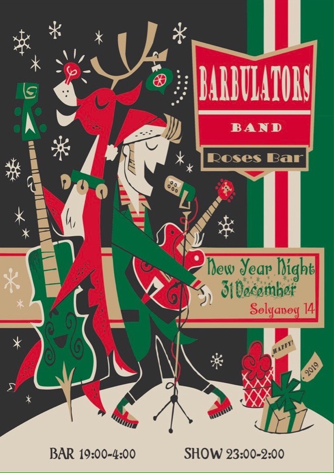 31.12 Barbulators в Roses Bar 31.12 Barbulators в Roses Bar