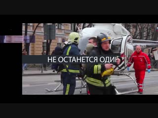 Спасатели МЧС России