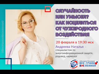 У нас в гостях 20 февраля Наталья Андреева
