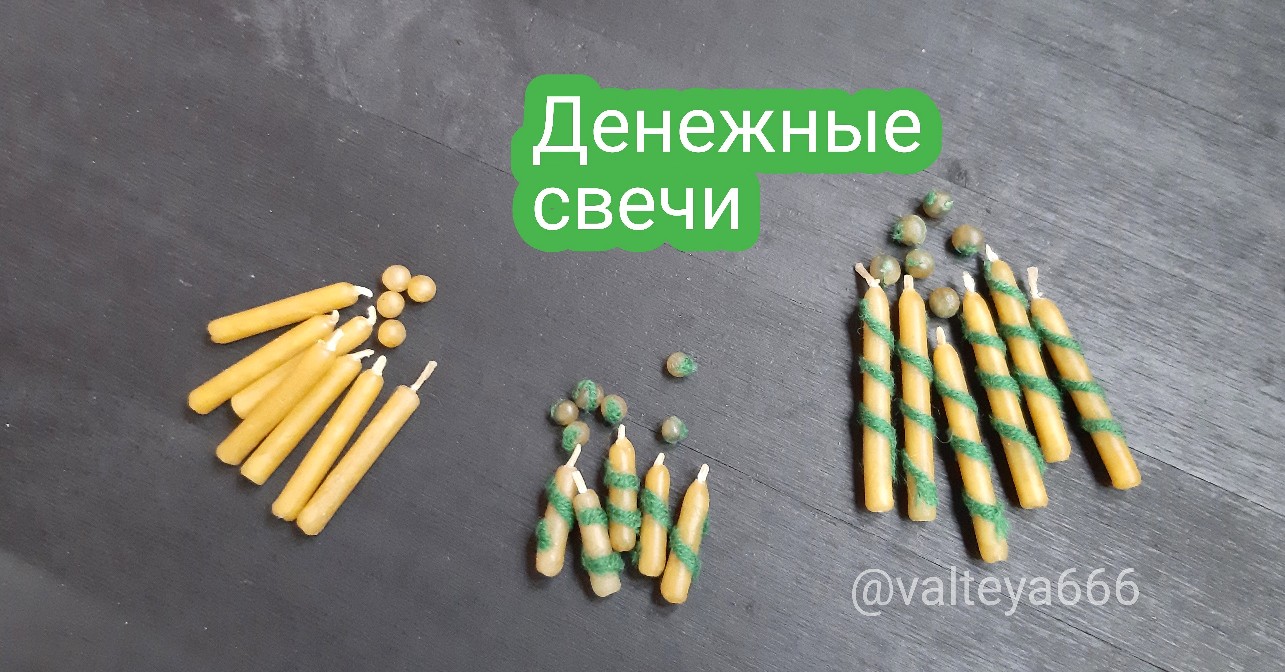 Программные свечи от Елены Руденко. - Страница 13 DRxlh9jXxyo