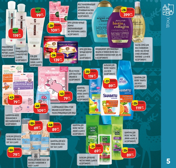 Скидочная карта эльсити