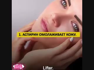 9 необычный применений Аспирина в быту