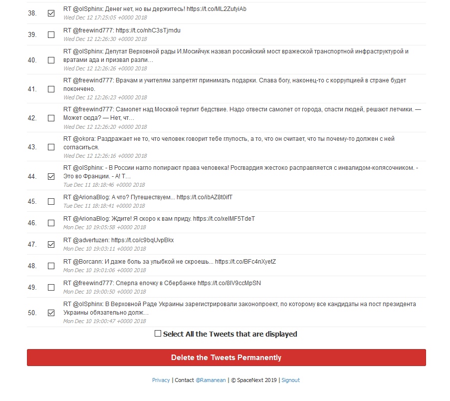 выборочное удаление твитов