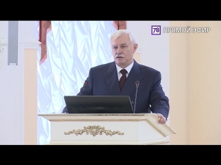 Представление нового врио главы Петербурга. Прямая трансляция