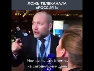 Ложь телеканала «Россия 1»
