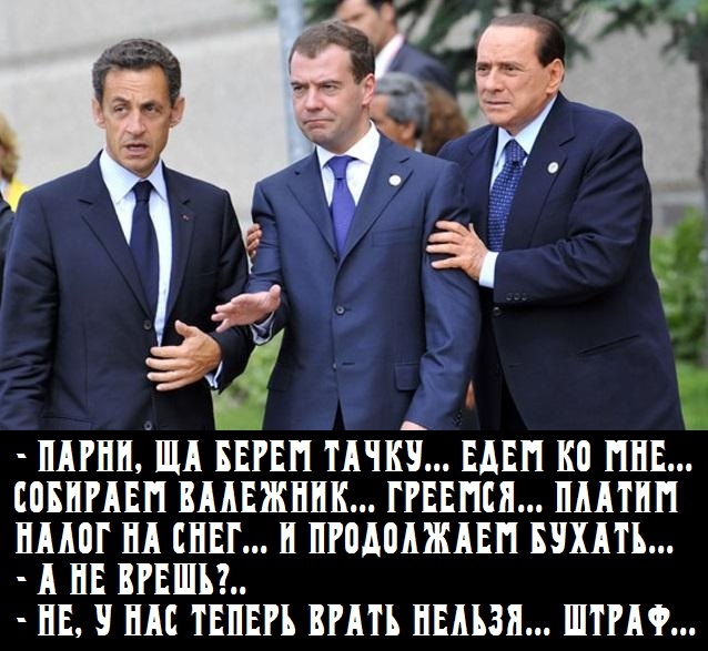 ТРЕБУЮ ПРОДОЛЖЕНИЯ БАНКЕТА