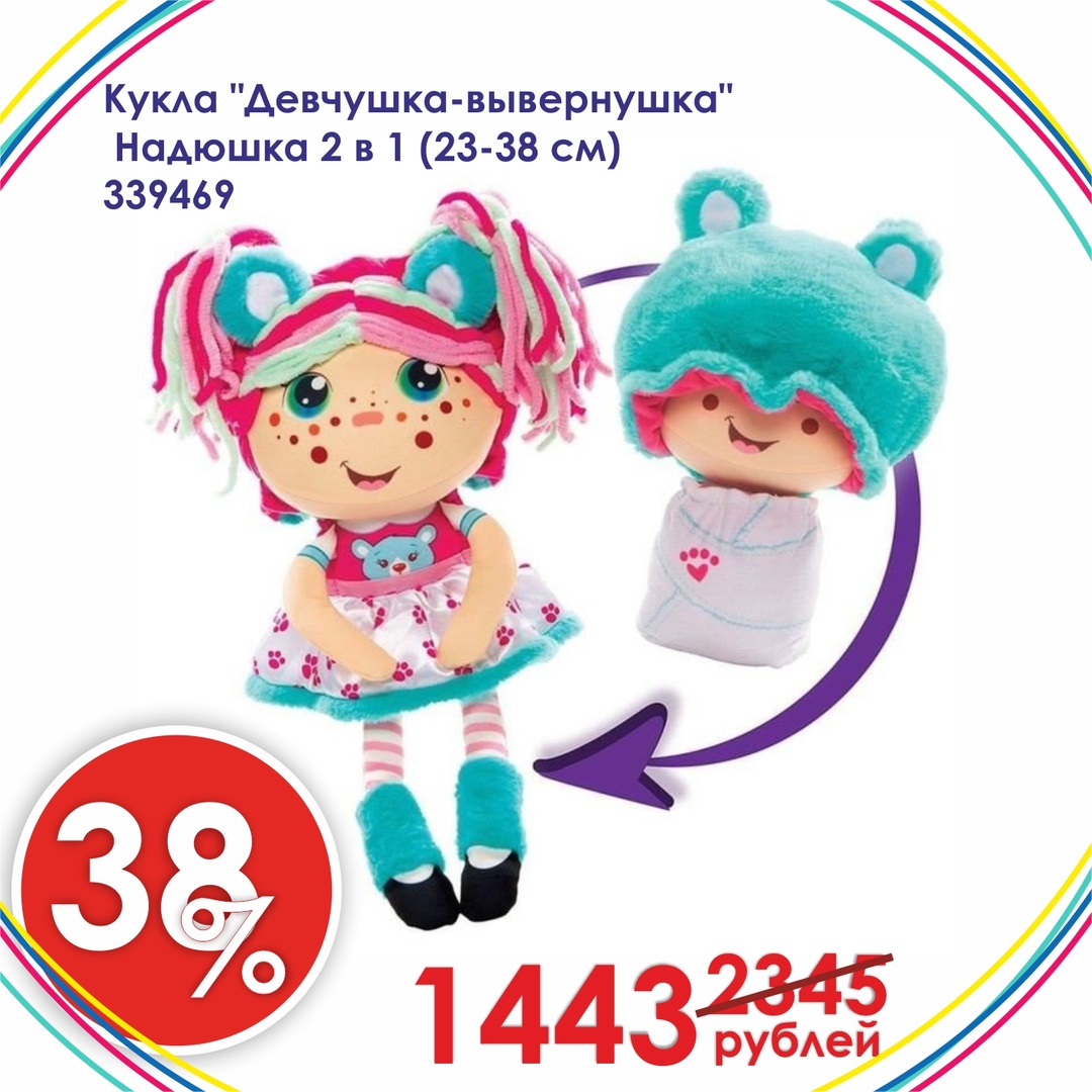 Дом Игрушек Стерлитамак Интернет Магазин Каталог Товаров