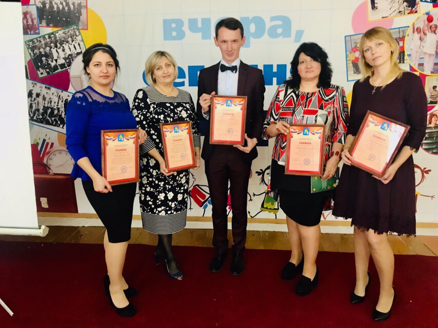 День учителя 2018
