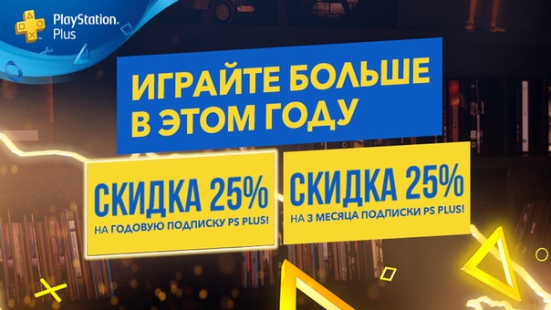 PlayStation Россия