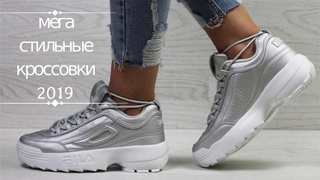 ЖЕНСКИЕ МОДНЫЕ КРОССОВКИ 2019 / ВЕСНА-ЛЕТО 2019 / КРОССОВКИ 2019