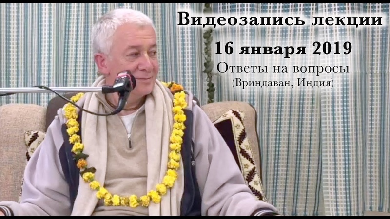 16 января 2019 Ответы на вопросы
