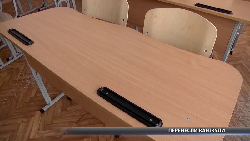 Коли будуть весняні канікули